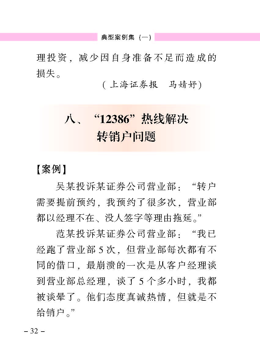 “公正在身边”投资者；；；は盗写允椤浞栋咐ㄒ唬