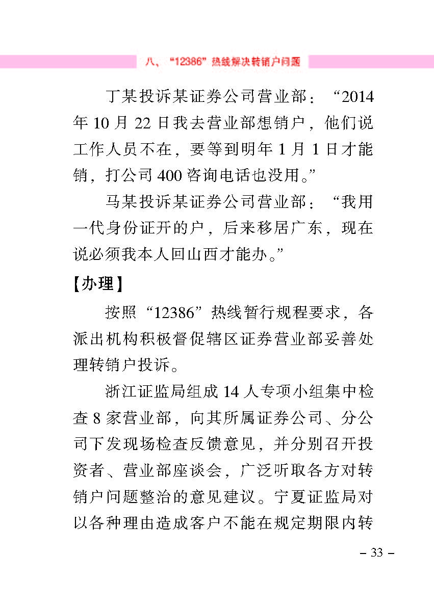 “公正在身边”投资者；；；は盗写允椤浞栋咐ㄒ唬