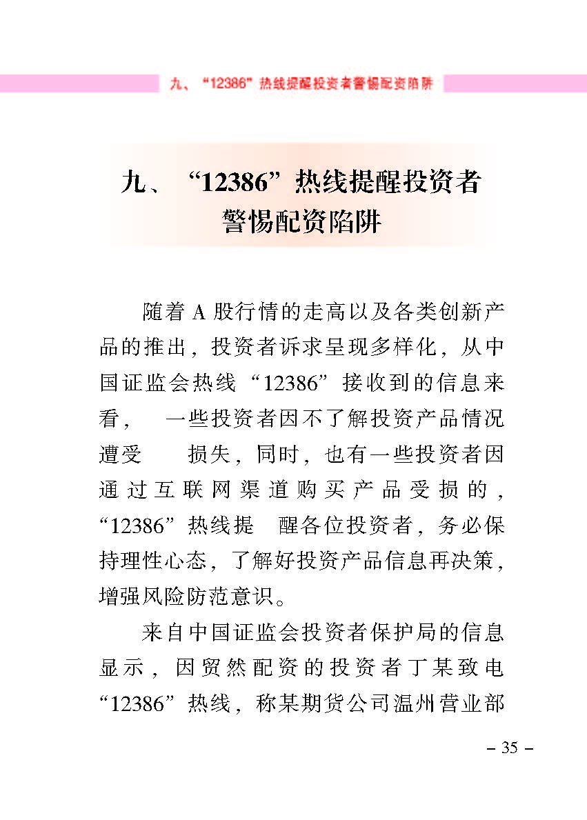 “公正在身边”投资者；；；は盗写允椤浞栋咐ㄒ唬