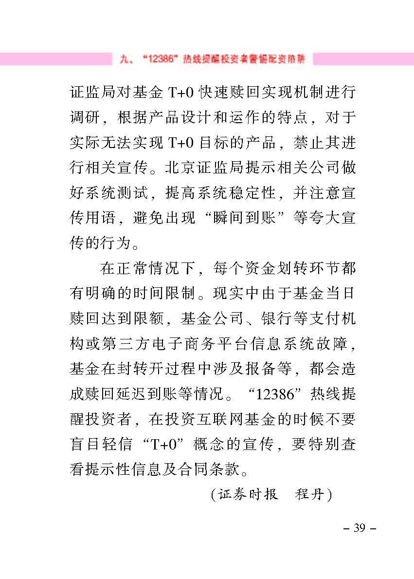 “公正在身边”投资者；；；は盗写允椤浞栋咐ㄒ唬