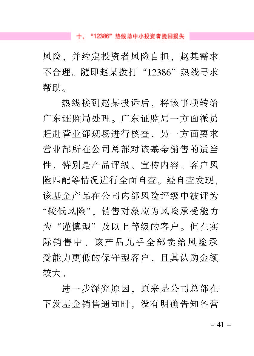“公正在身边”投资者；；；は盗写允椤浞栋咐ㄒ唬