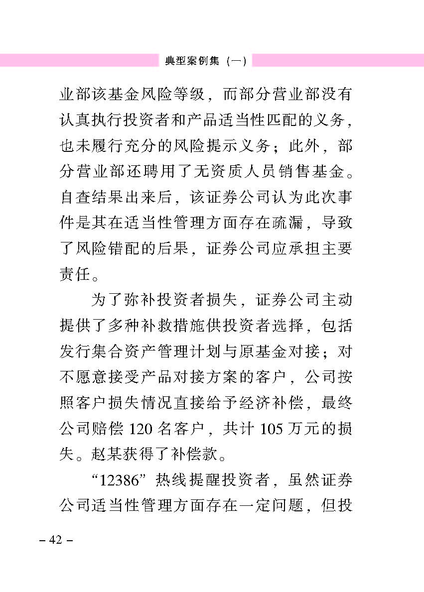 “公正在身边”投资者；；；は盗写允椤浞栋咐ㄒ唬
