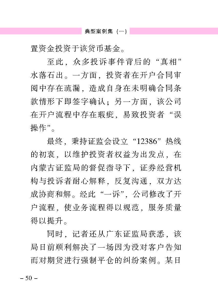 “公正在身边”投资者；；；は盗写允椤浞栋咐ㄒ唬