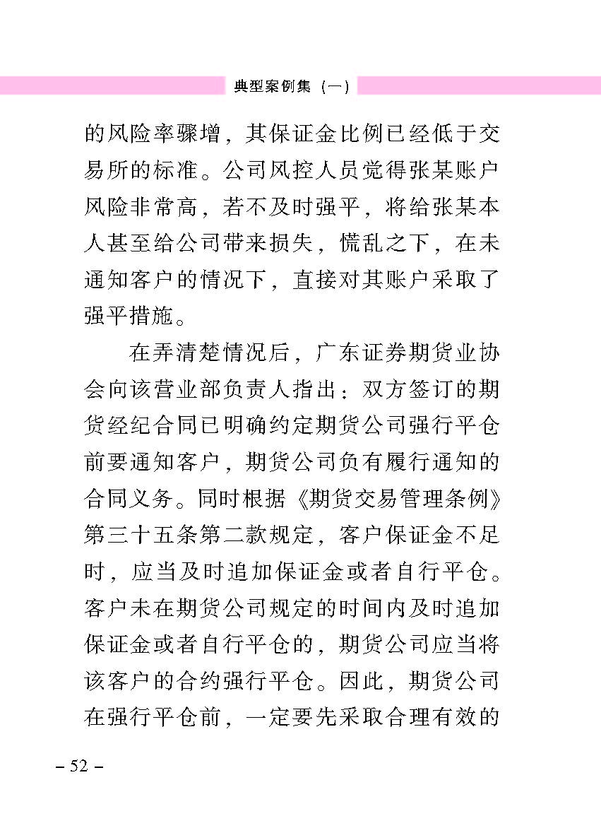 “公正在身边”投资者；；；は盗写允椤浞栋咐ㄒ唬