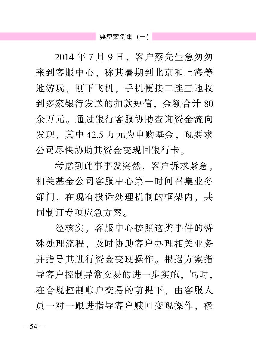 “公正在身边”投资者；；；は盗写允椤浞栋咐ㄒ唬