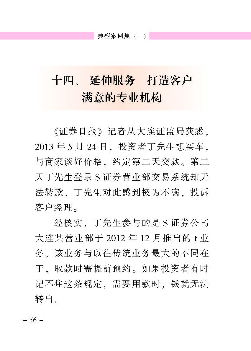 “公正在身边”投资者；；；は盗写允椤浞栋咐ㄒ唬