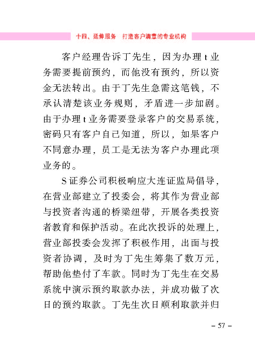 “公正在身边”投资者；；；は盗写允椤浞栋咐ㄒ唬