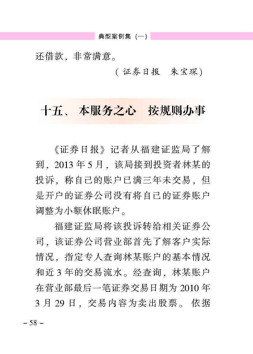“公正在身边”投资者；；；は盗写允椤浞栋咐ㄒ唬