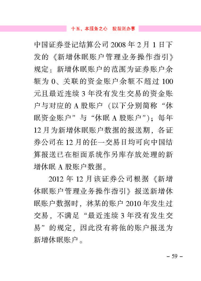 “公正在身边”投资者；；；は盗写允椤浞栋咐ㄒ唬