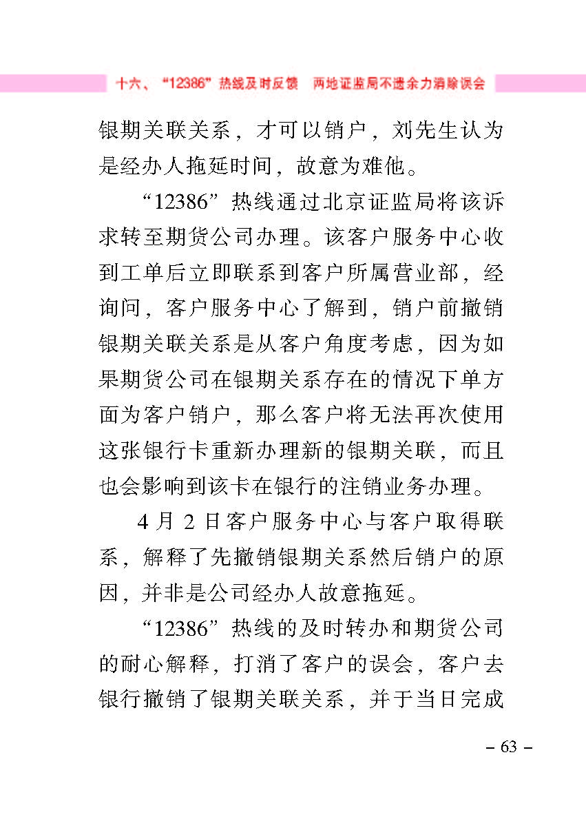 “公正在身边”投资者；；；は盗写允椤浞栋咐ㄒ唬