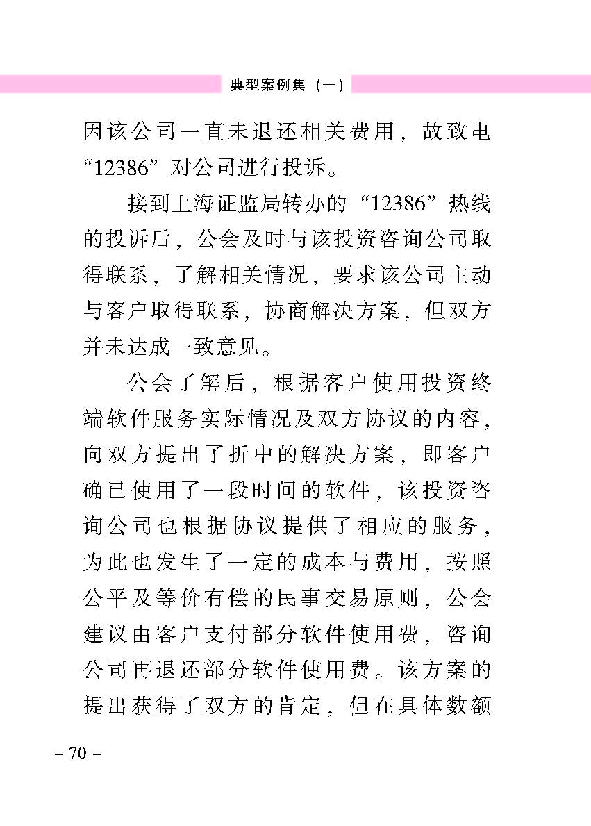“公正在身边”投资者；；；は盗写允椤浞栋咐ㄒ唬