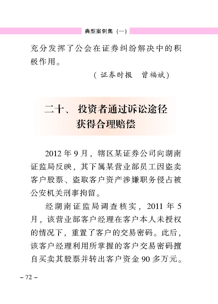 “公正在身边”投资者；；；は盗写允椤浞栋咐ㄒ唬
