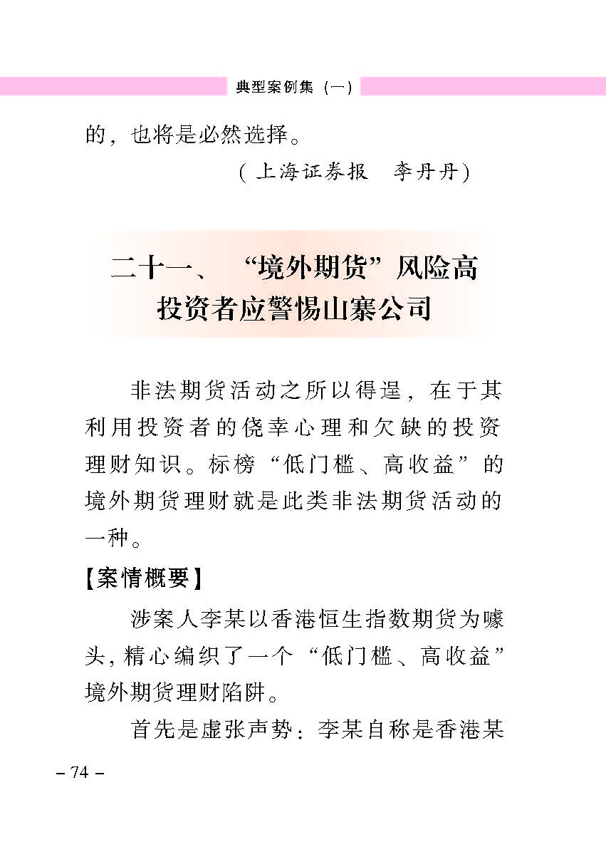 “公正在身边”投资者；；；は盗写允椤浞栋咐ㄒ唬