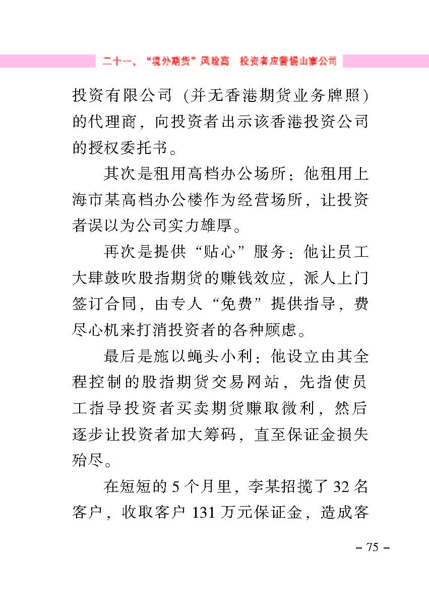 “公正在身边”投资者；；；は盗写允椤浞栋咐ㄒ唬
