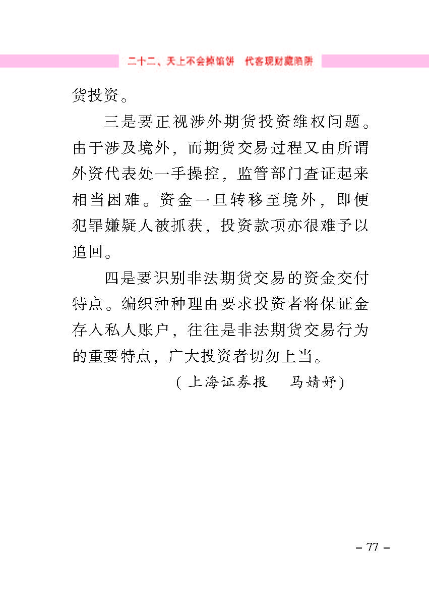 “公正在身边”投资者；；；は盗写允椤浞栋咐ㄒ唬