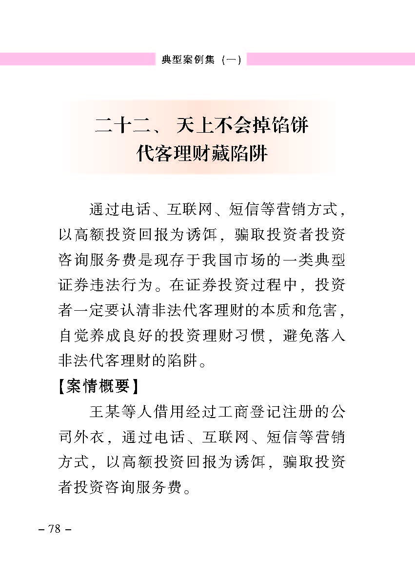 “公正在身边”投资者；；；は盗写允椤浞栋咐ㄒ唬