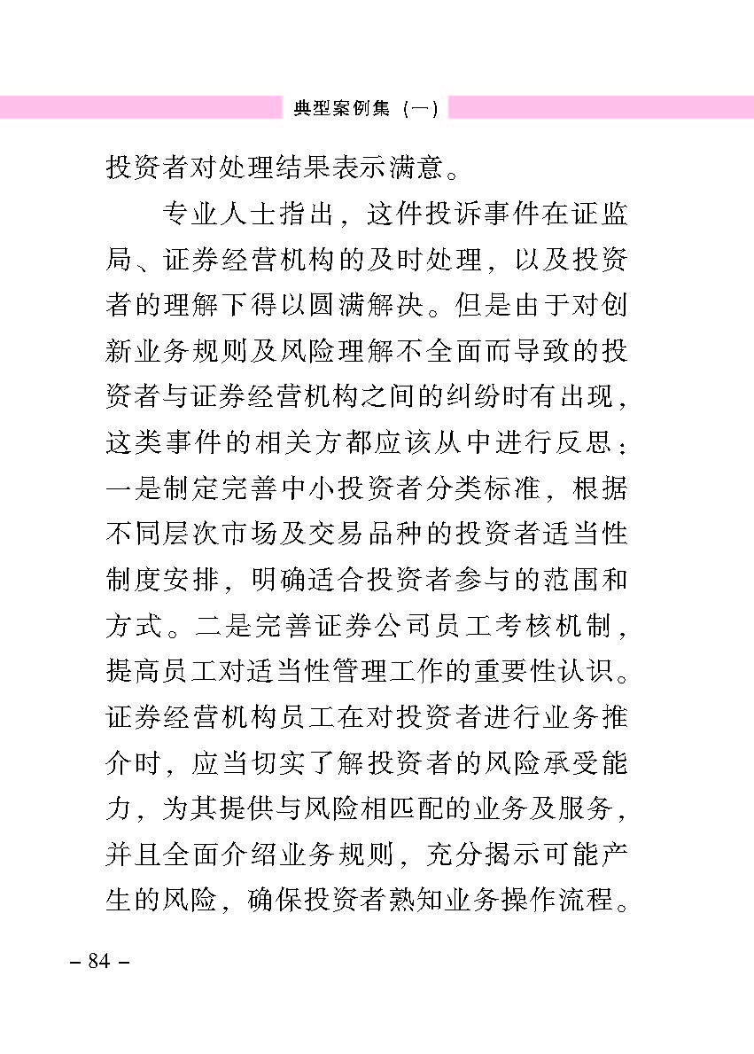 “公正在身边”投资者；；；は盗写允椤浞栋咐ㄒ唬