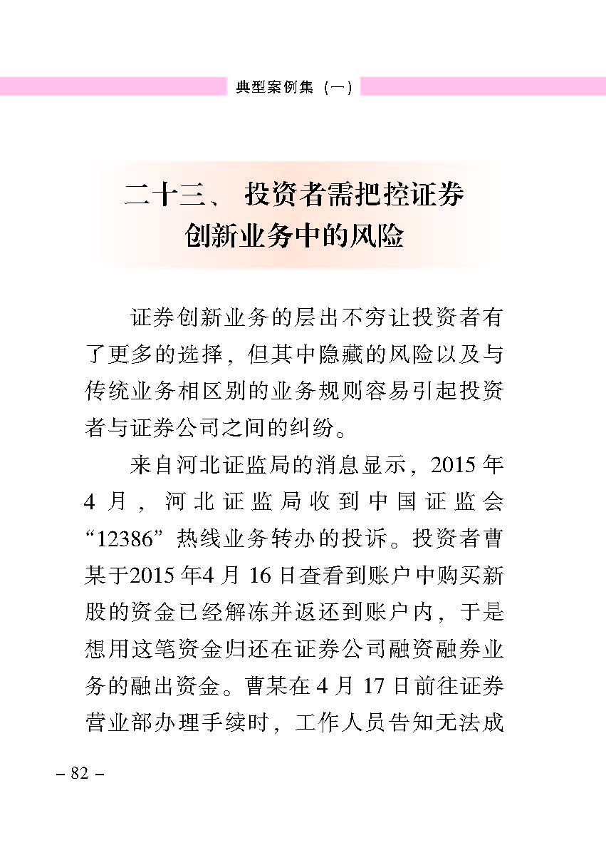 “公正在身边”投资者；；；は盗写允椤浞栋咐ㄒ唬