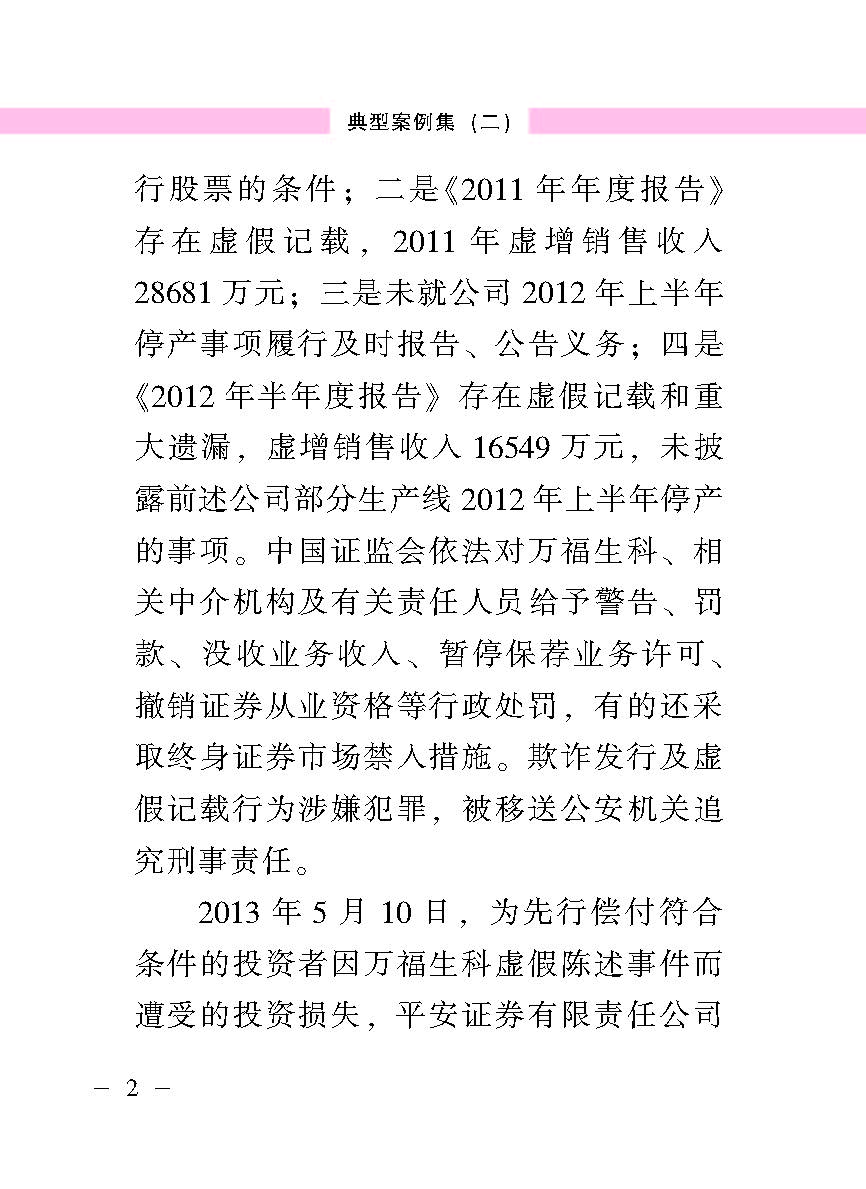 “公正在身边”投资者；；；は盗写允椤浞栋咐ǘ）