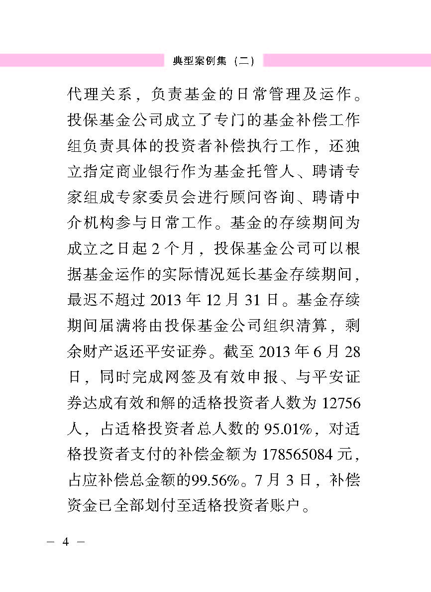 “公正在身边”投资者；；；は盗写允椤浞栋咐ǘ）