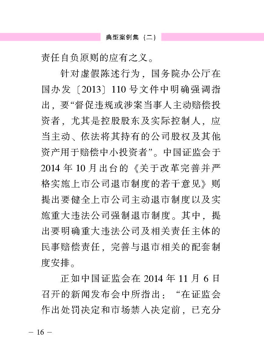 “公正在身边”投资者；；；は盗写允椤浞栋咐ǘ）