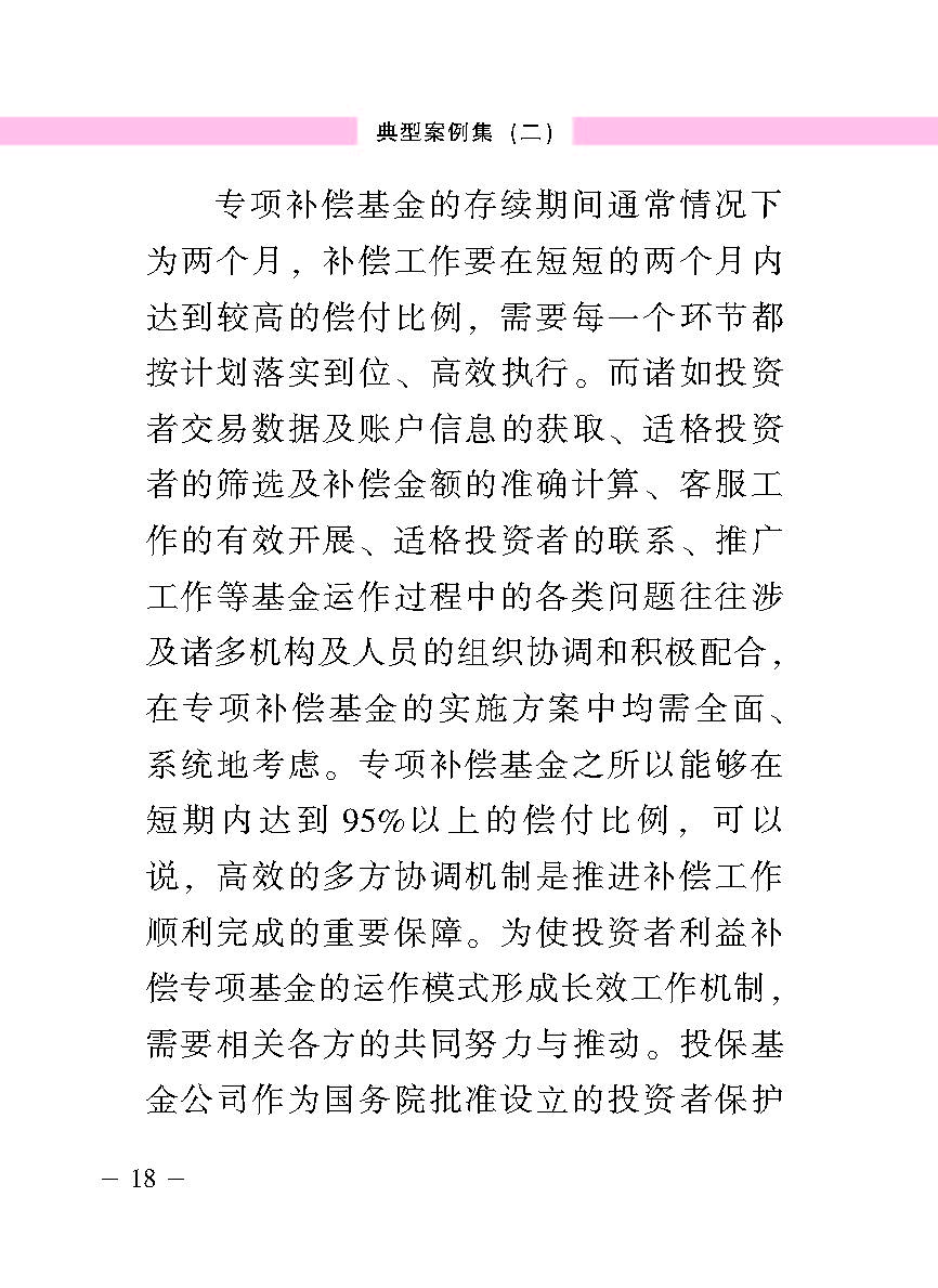 “公正在身边”投资者；；；は盗写允椤浞栋咐ǘ）
