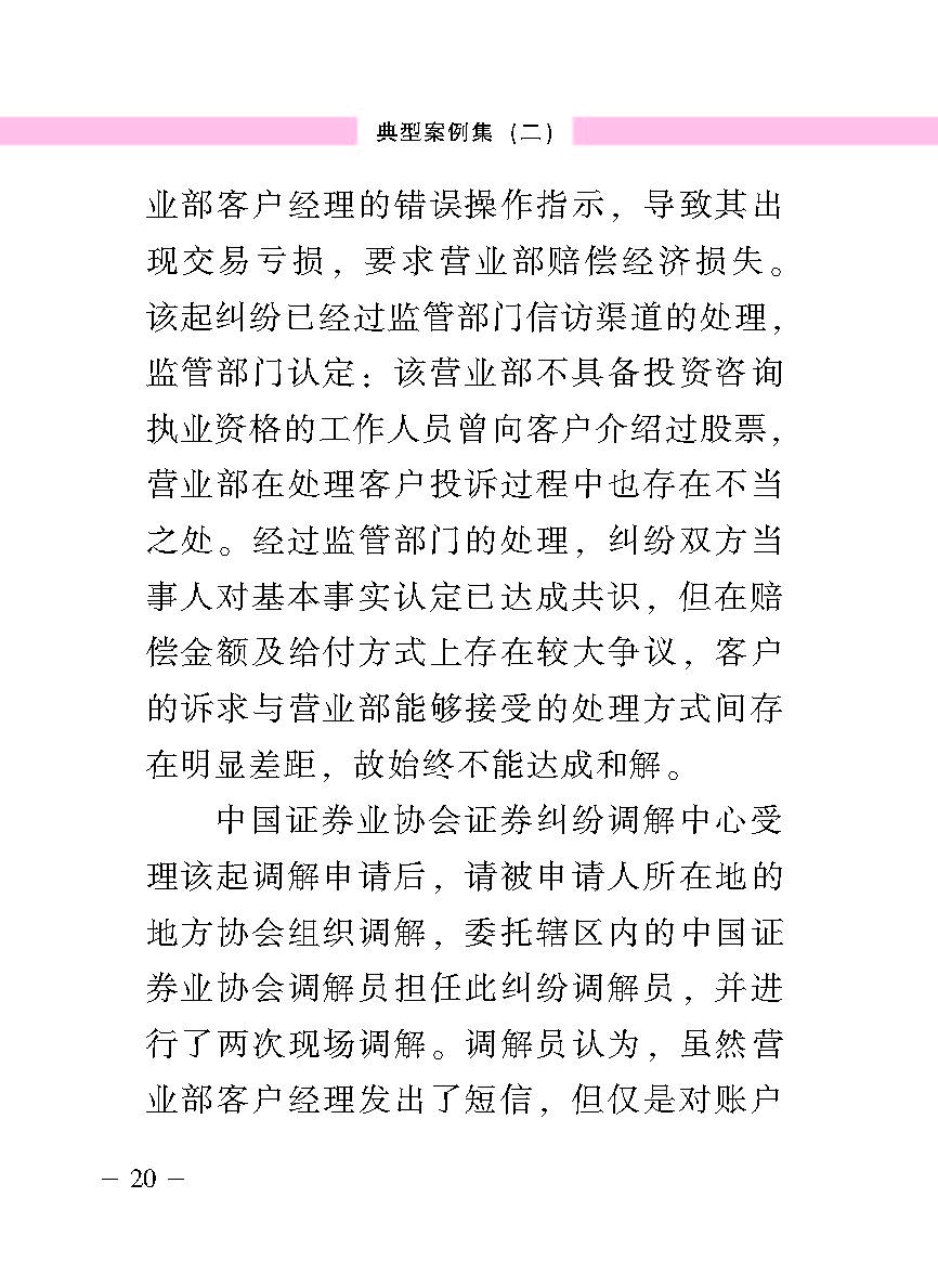 “公正在身边”投资者；；；は盗写允椤浞栋咐ǘ）
