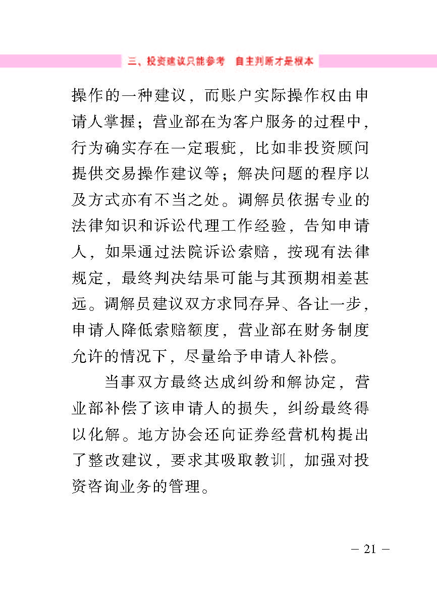 “公正在身边”投资者；；；は盗写允椤浞栋咐ǘ）