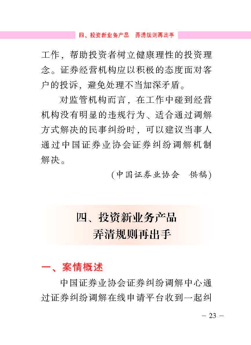 “公正在身边”投资者；；；は盗写允椤浞栋咐ǘ）