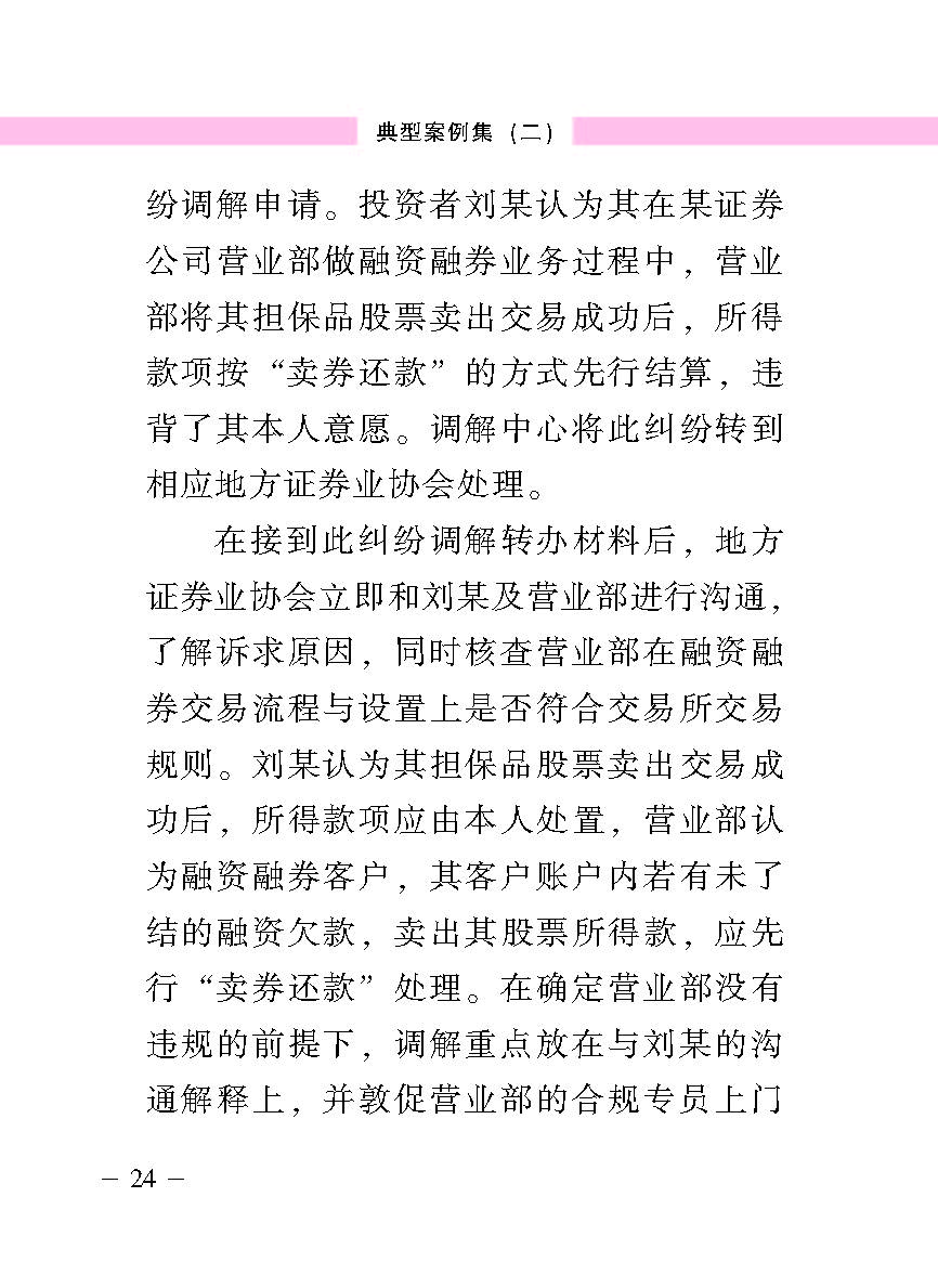“公正在身边”投资者；；；は盗写允椤浞栋咐ǘ）