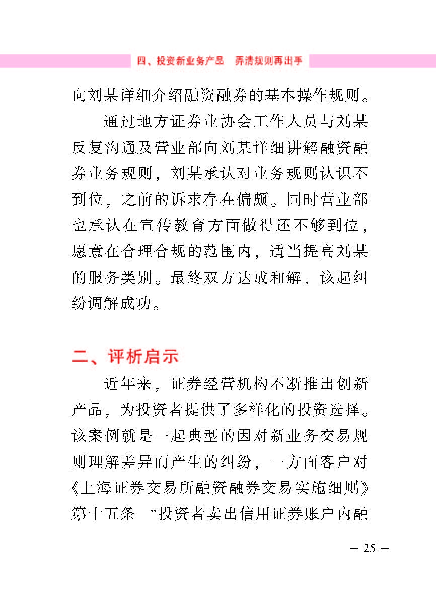 “公正在身边”投资者；；；は盗写允椤浞栋咐ǘ）