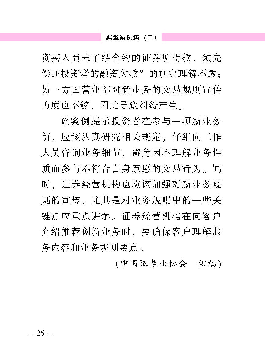 “公正在身边”投资者；；；は盗写允椤浞栋咐ǘ）