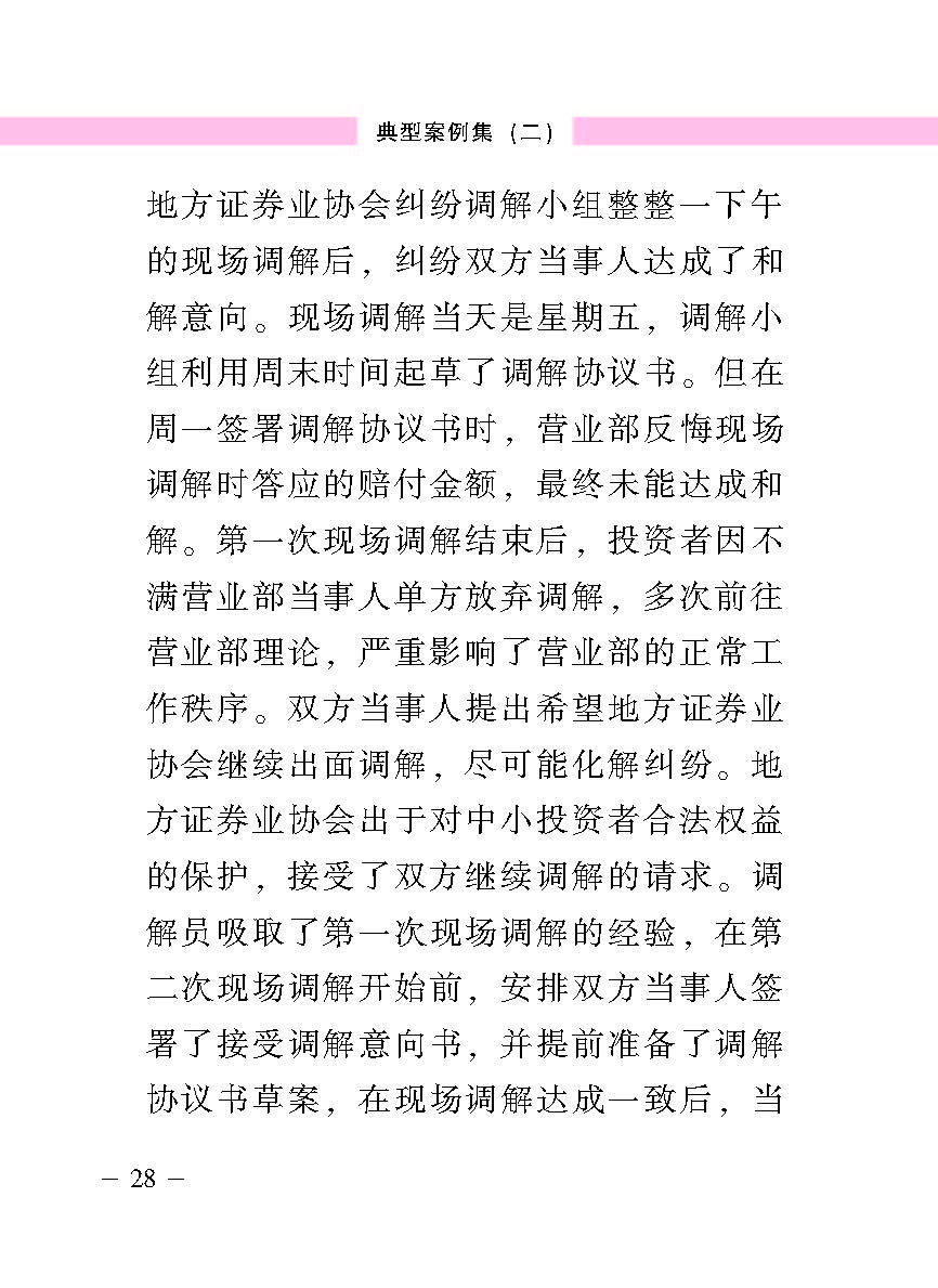 “公正在身边”投资者；；；は盗写允椤浞栋咐ǘ）