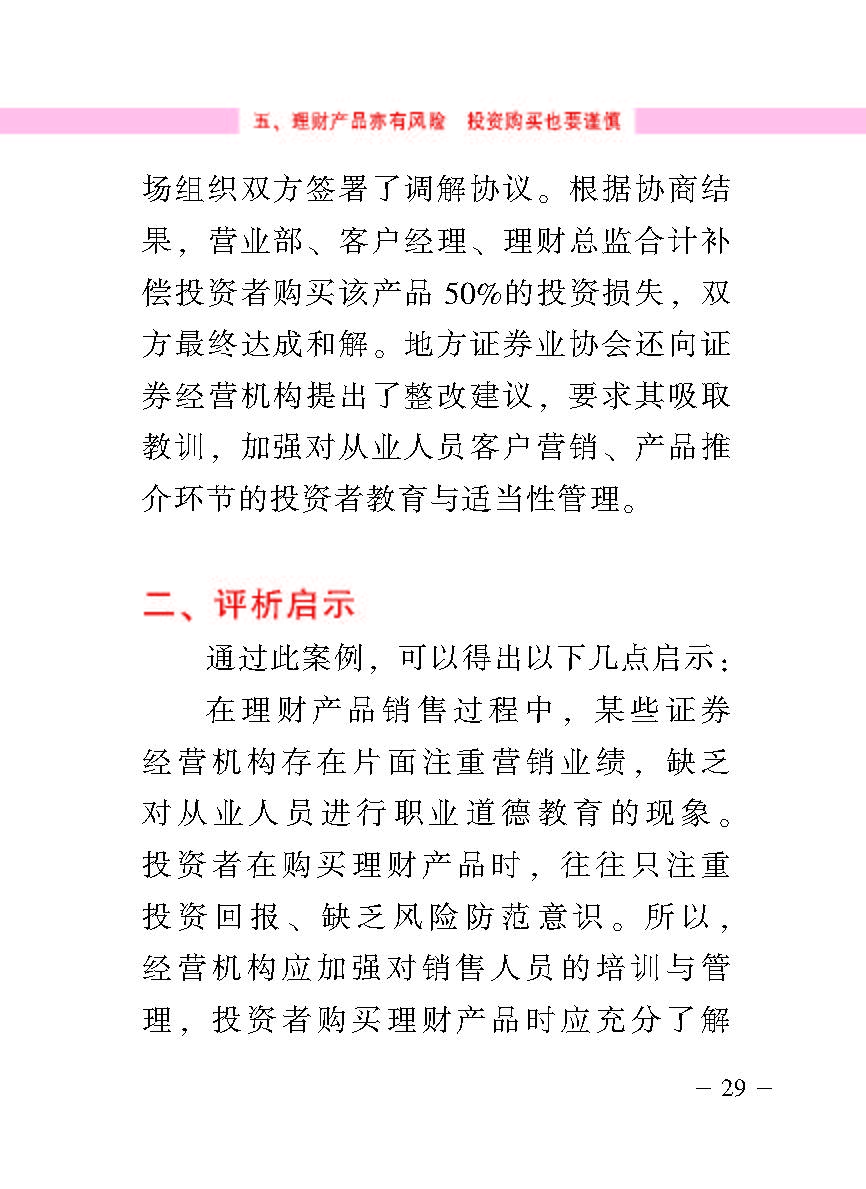 “公正在身边”投资者；；；は盗写允椤浞栋咐ǘ）