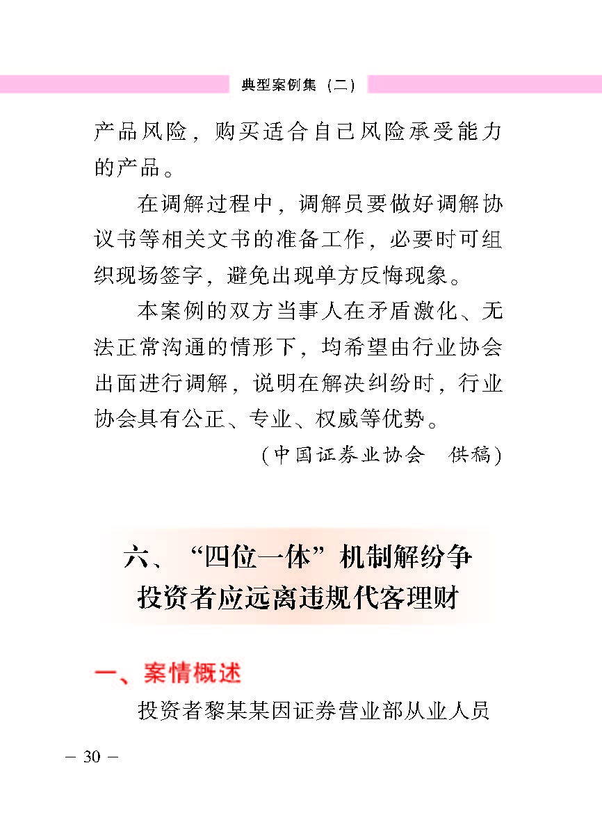 “公正在身边”投资者；；；は盗写允椤浞栋咐ǘ）