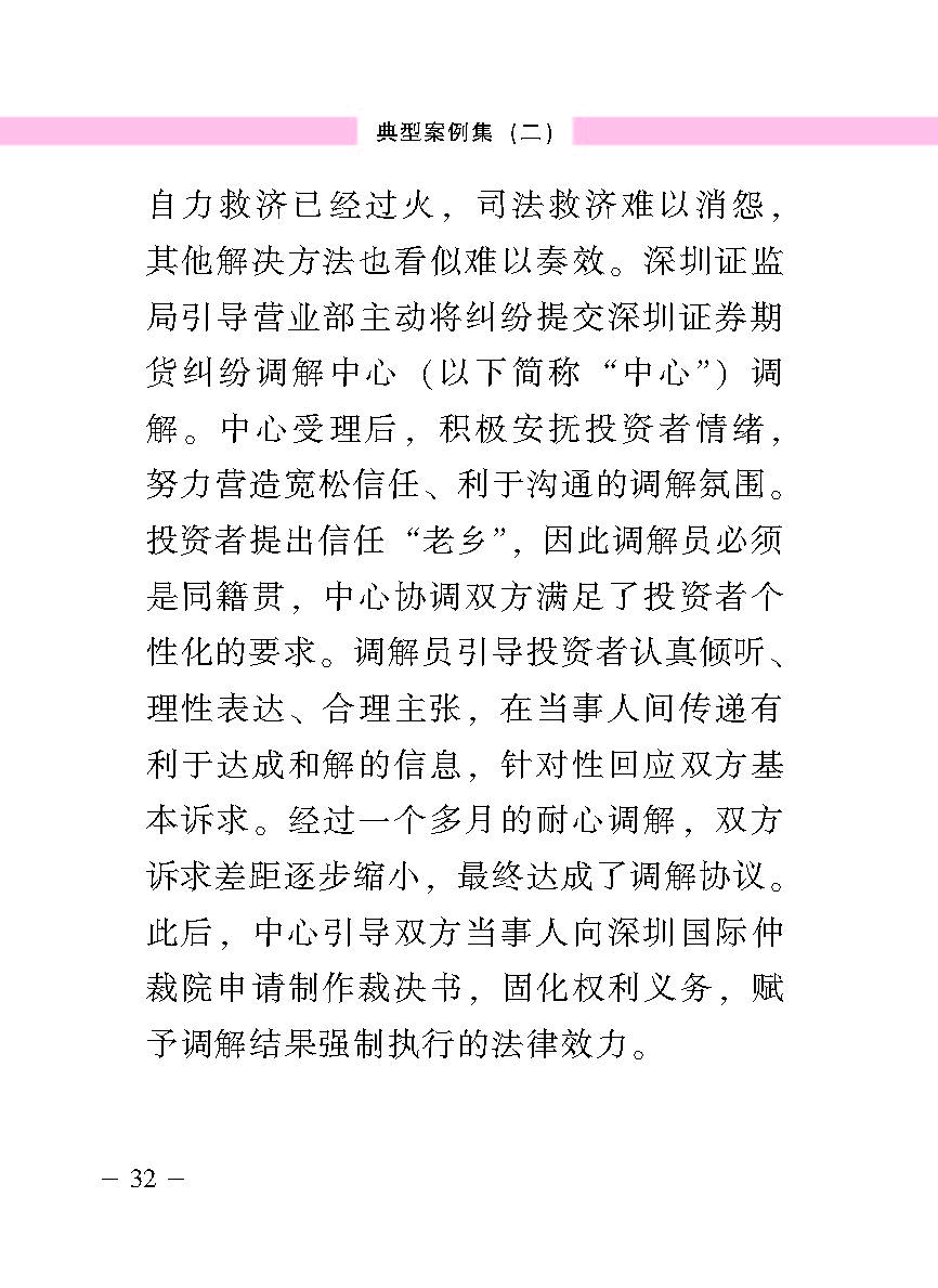 “公正在身边”投资者；；；は盗写允椤浞栋咐ǘ）