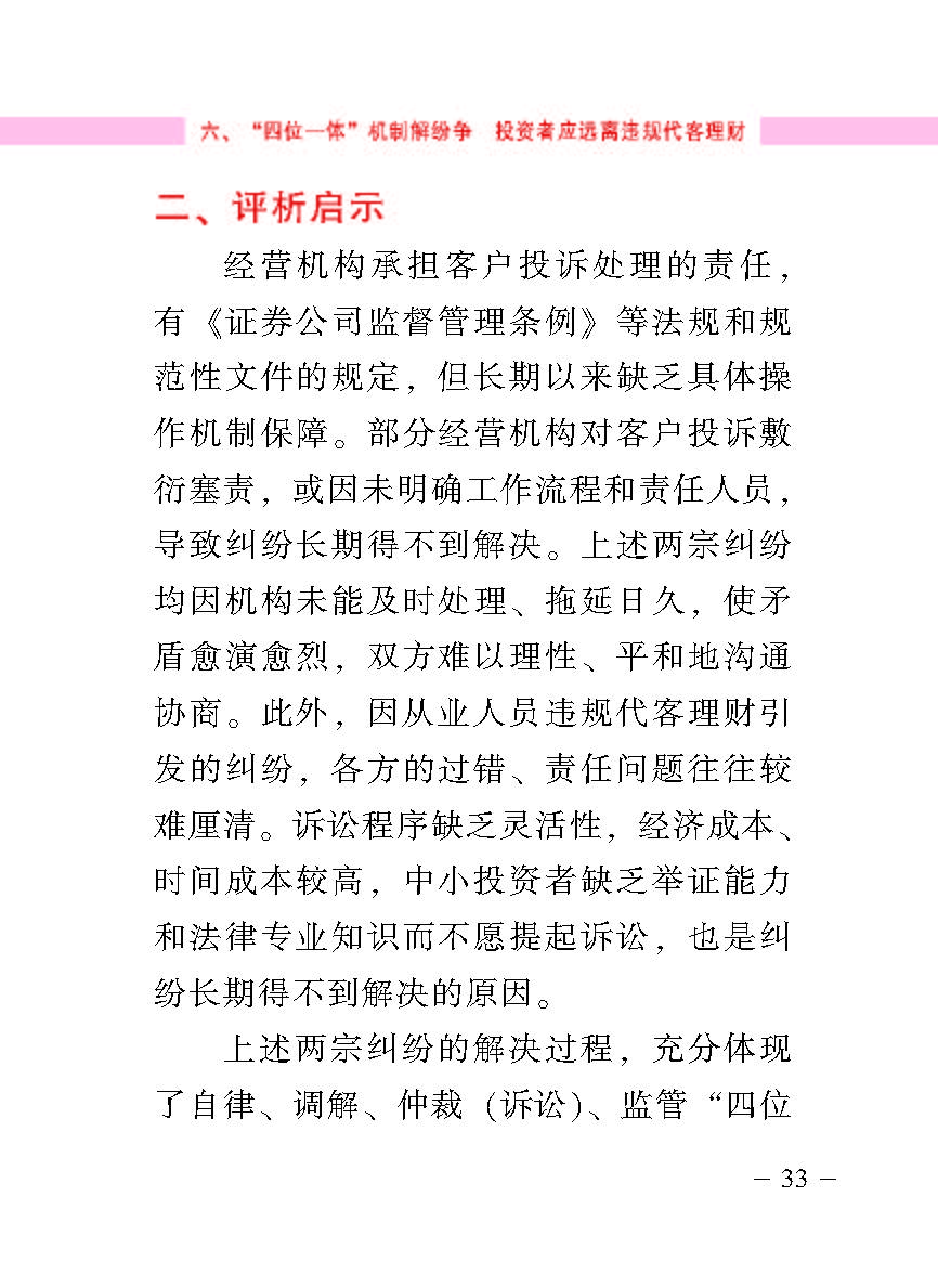 “公正在身边”投资者；；；は盗写允椤浞栋咐ǘ）