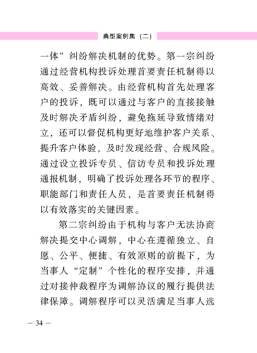 “公正在身边”投资者；；；は盗写允椤浞栋咐ǘ）