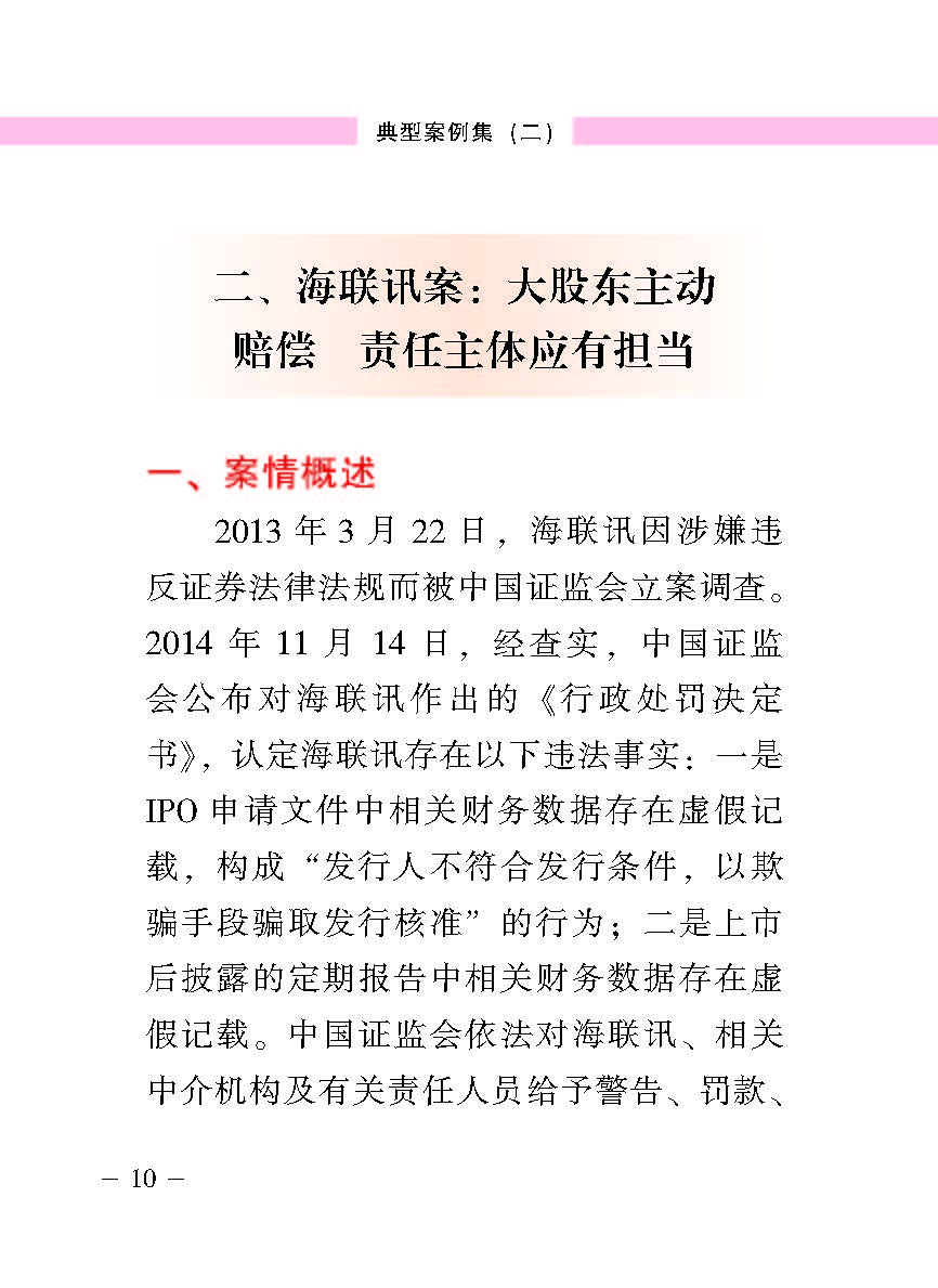 “公正在身边”投资者；；；は盗写允椤浞栋咐ǘ）