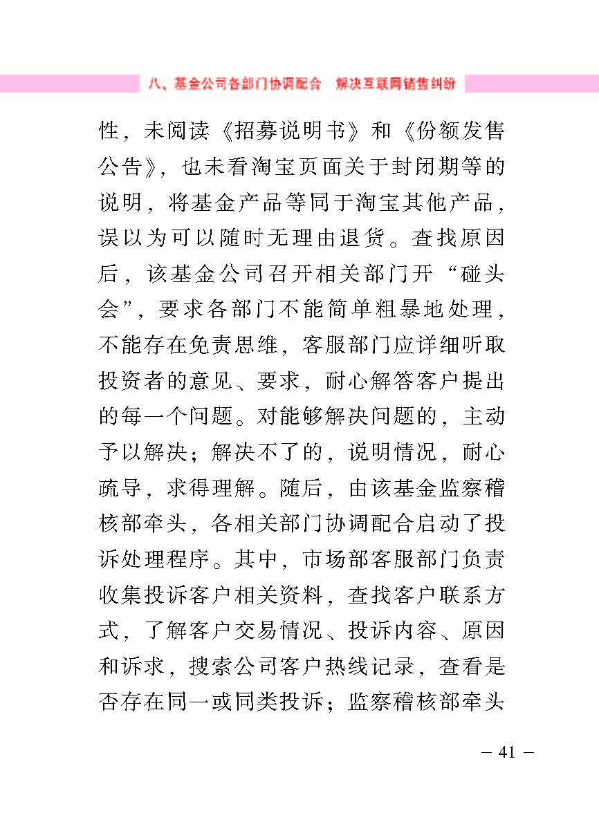 “公正在身边”投资者；；；は盗写允椤浞栋咐ǘ）
