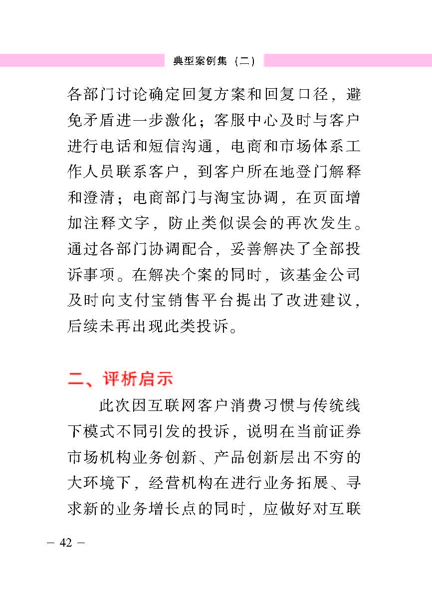 “公正在身边”投资者；；；は盗写允椤浞栋咐ǘ）