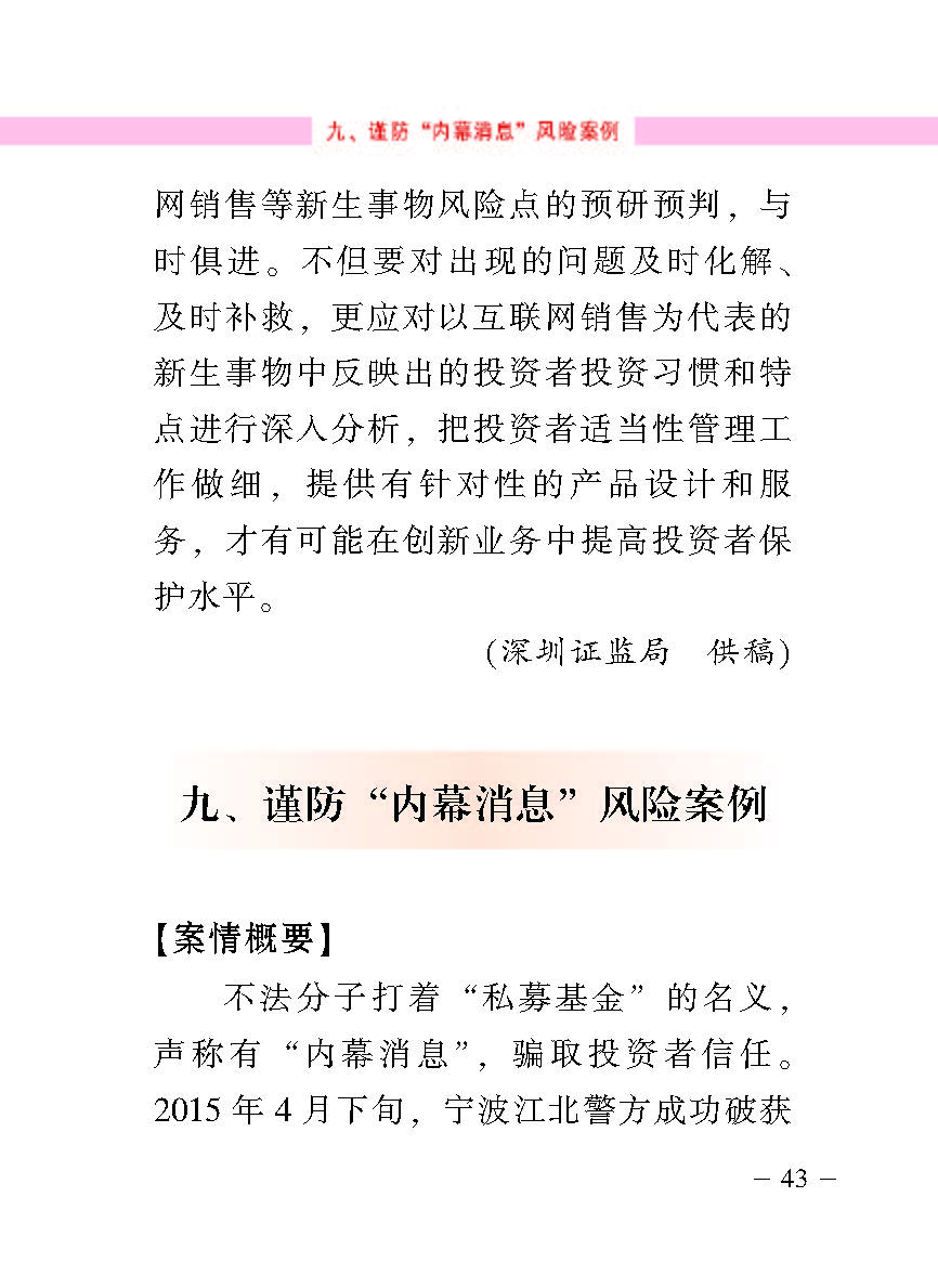 “公正在身边”投资者；；；は盗写允椤浞栋咐ǘ）