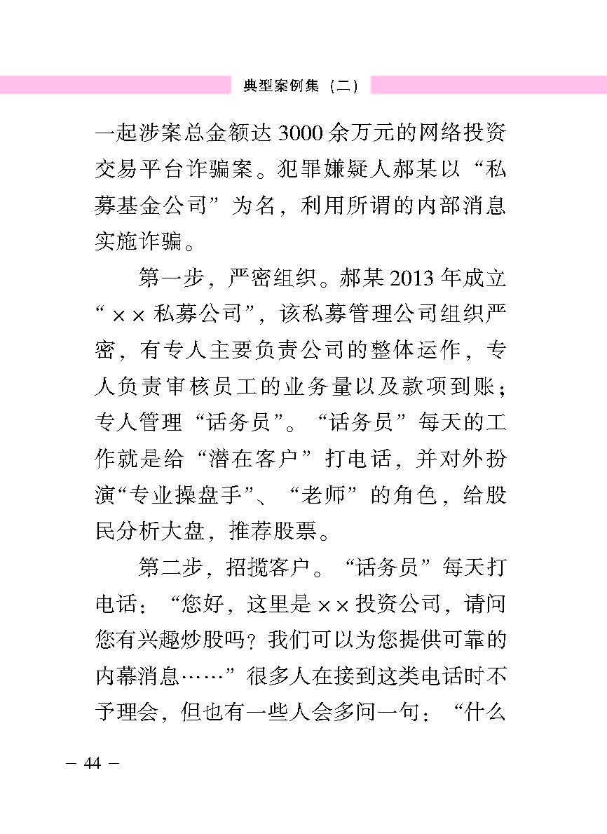“公正在身边”投资者；；；は盗写允椤浞栋咐ǘ）
