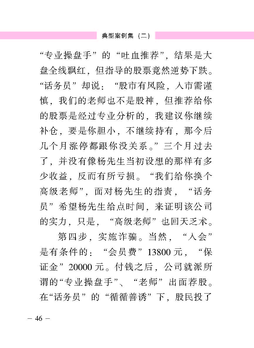 “公正在身边”投资者；；；は盗写允椤浞栋咐ǘ）