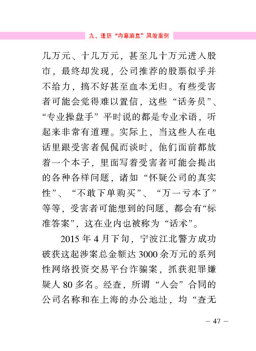 “公正在身边”投资者；；；は盗写允椤浞栋咐ǘ）