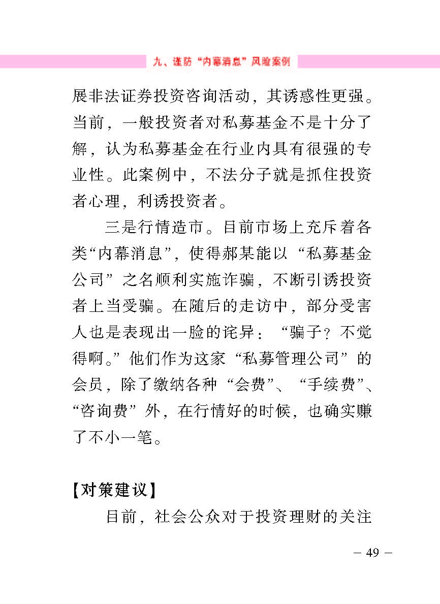 “公正在身边”投资者；；；は盗写允椤浞栋咐ǘ）