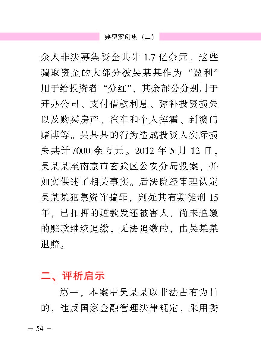 “公正在身边”投资者；；；は盗写允椤浞栋咐ǘ）