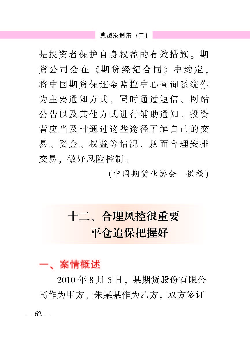 “公正在身边”投资者；；；は盗写允椤浞栋咐ǘ）