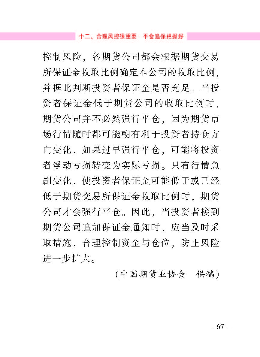“公正在身边”投资者；；；は盗写允椤浞栋咐ǘ）
