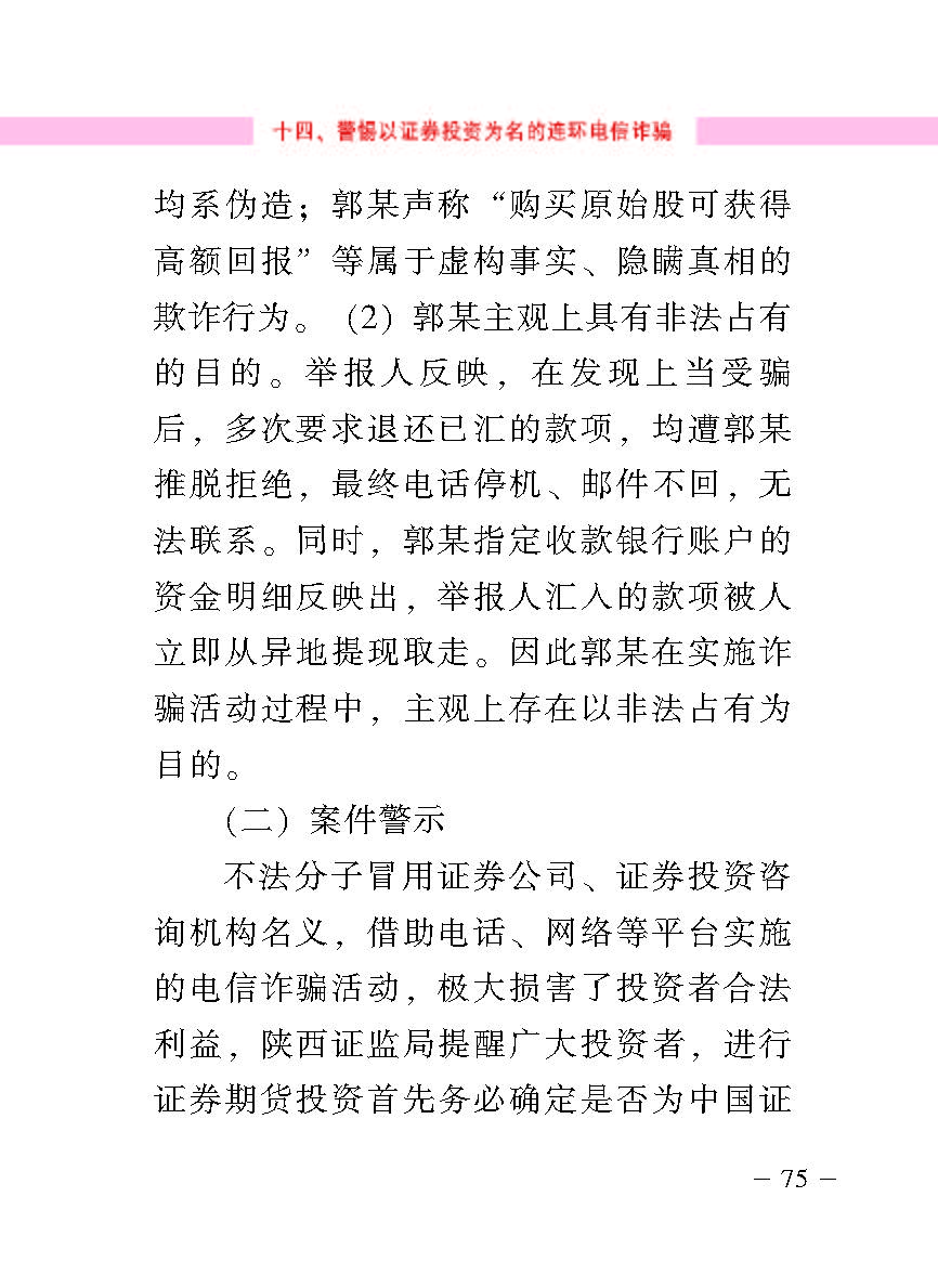 “公正在身边”投资者；；；は盗写允椤浞栋咐ǘ）